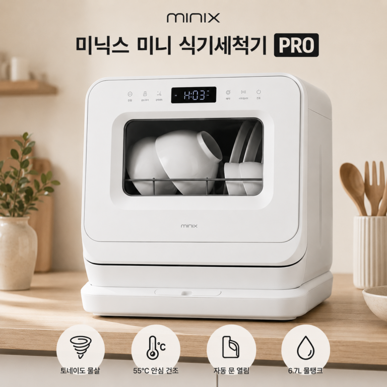 미닉스 미니 가정용 자취집 가성비 식기세척기 PRO MNDW-110G 3인용 무설치 식기세척기